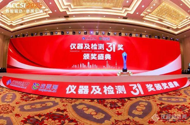 2024年度TIC行业巅峰对决：坚如磐石奖与行业先锋奖双星闪耀！(图1)