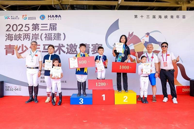 九游官网入口：2025第三届海峡两岸（福建）青少年马术邀请赛在福州举办 20支队伍“以马会友”(图2)