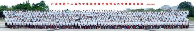 141枚奖牌！华师全省第一！(图1)