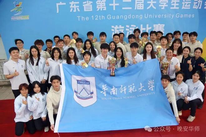 141枚奖牌！华师全省第一！(图4)