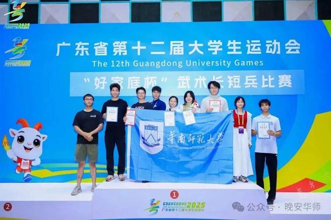 141枚奖牌！华师全省第一！(图6)