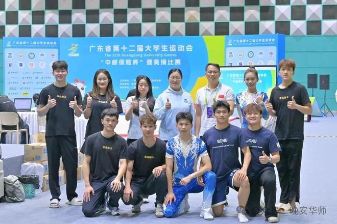 141枚奖牌！华师全省第一！(图22)