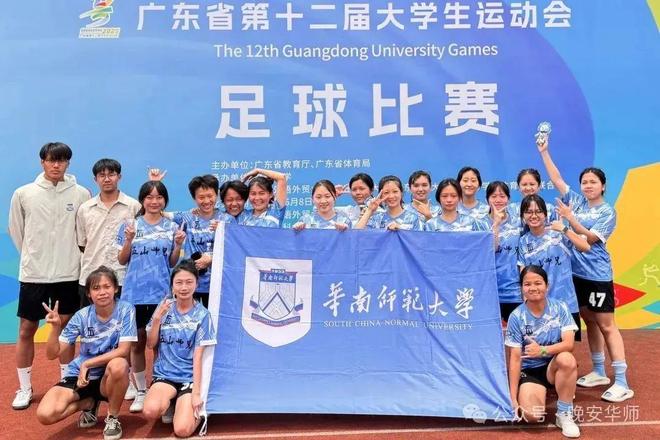 141枚奖牌！华师全省第一！(图25)