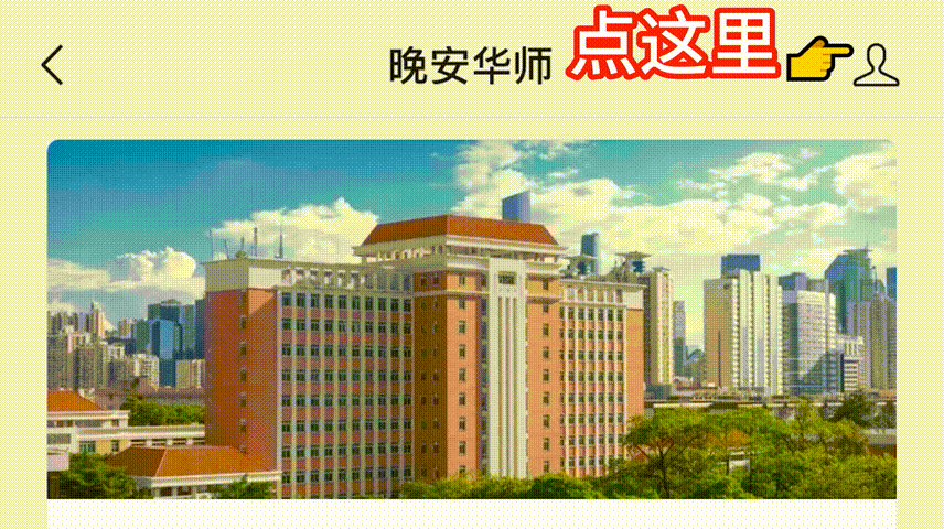 141枚奖牌！华师全省第一！(图33)
