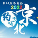 九游体育：北京榜样颁奖典礼(图5)