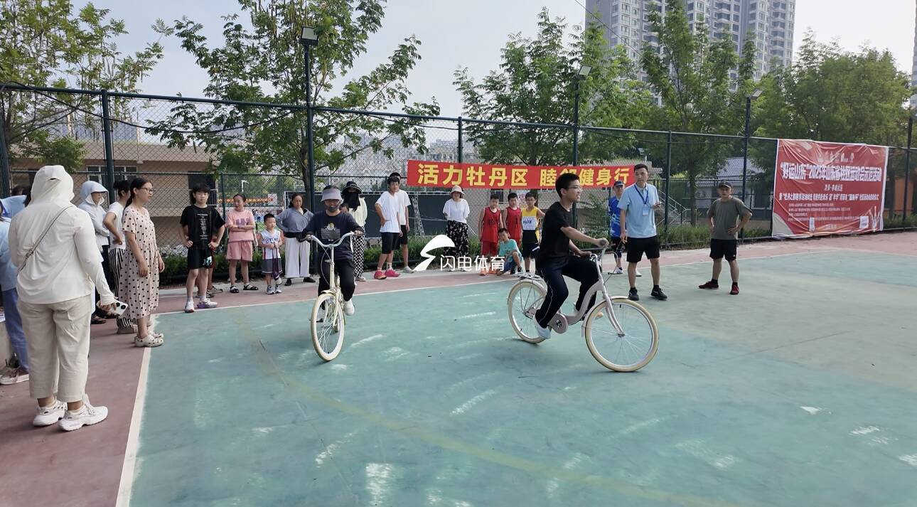 九游官网入口：2025年山东省社区运动会示范活动走进菏泽(图3)