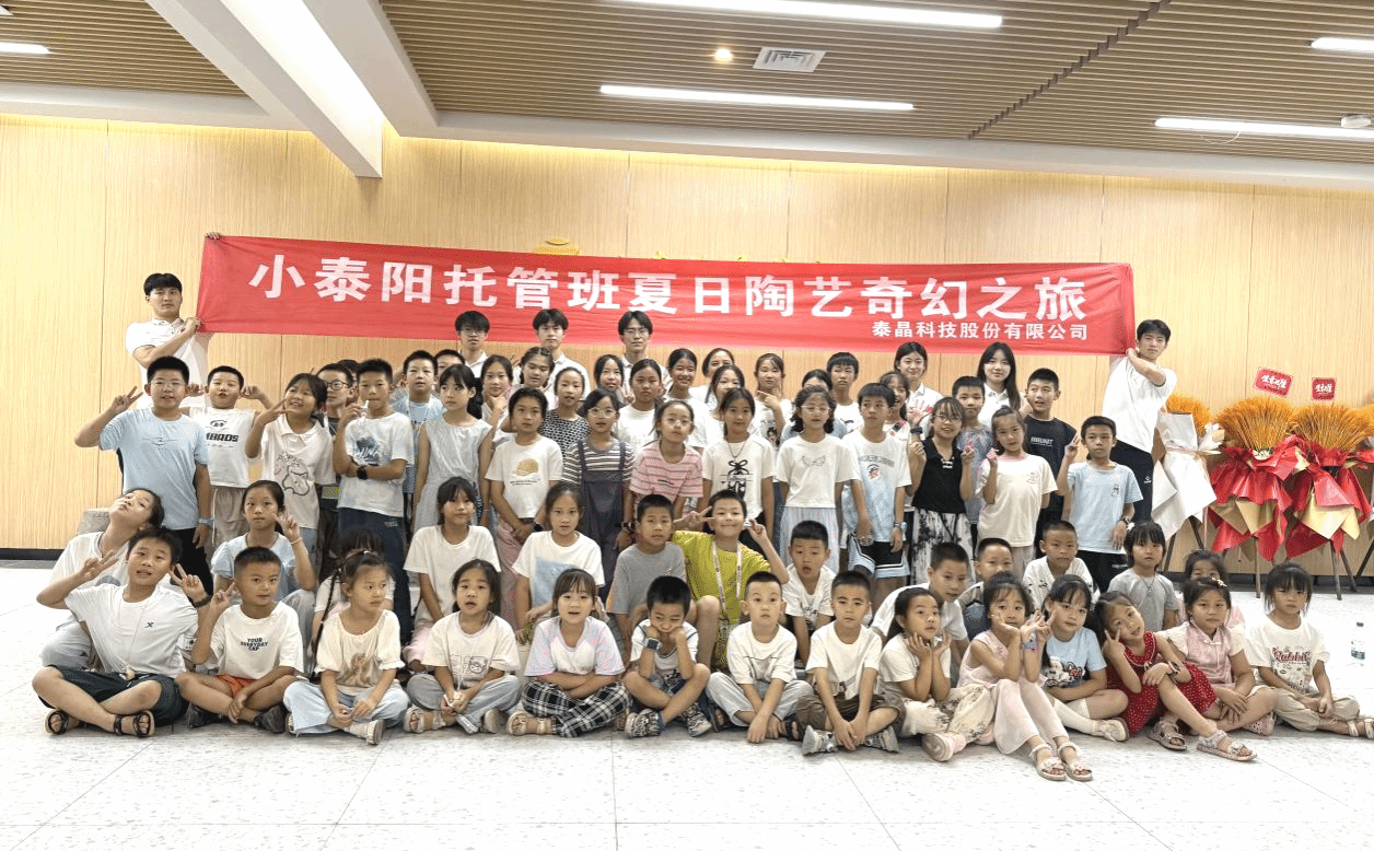 “筑梦体育人”实践队携小泰阳托管班 开展美育研学(图1)