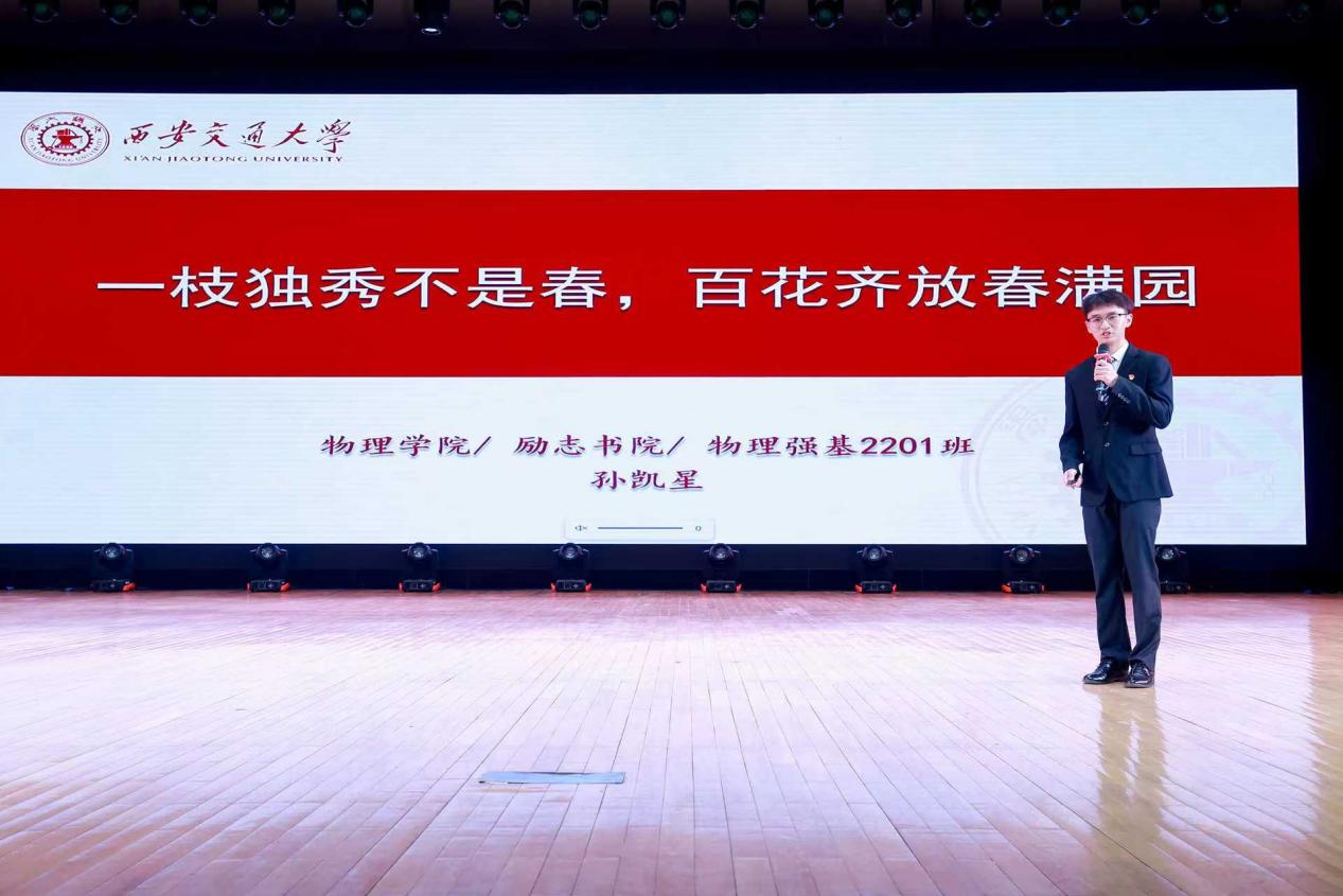 【奋斗点亮青春】优秀学生标兵孙凯星：一枝独秀不是春百花齐放春满园(图1)