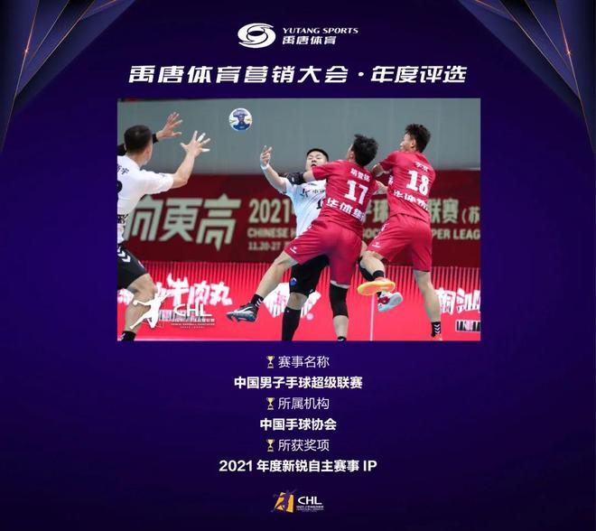 禹唐体育营销大会｜2024体育营销年度评选内容征集正式开启(图5)