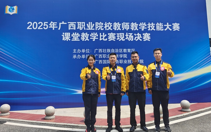 喜报！广西现代职院在课堂教学比赛中获佳绩(图1)