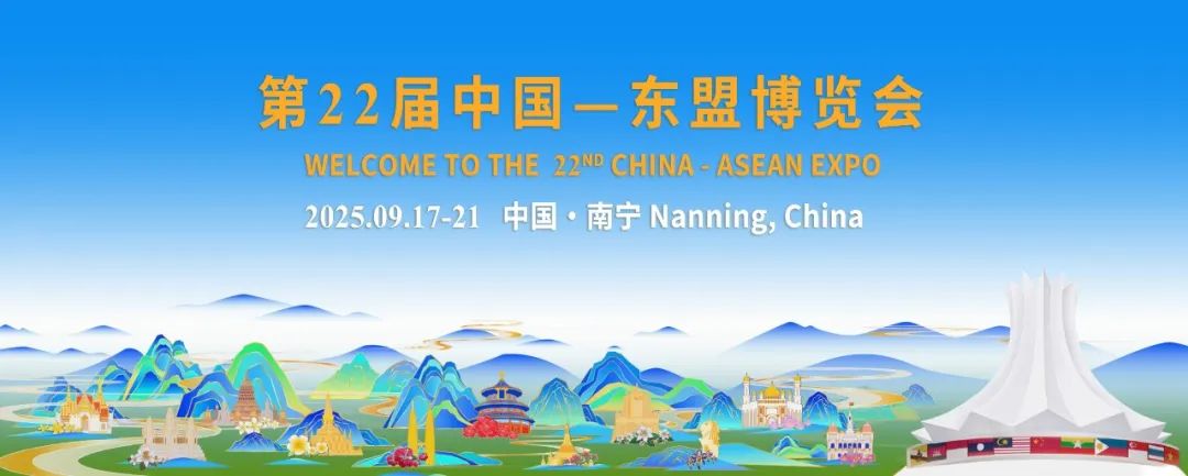 九游官网入口：东博会高质量服务中国—东盟合作升级(图2)