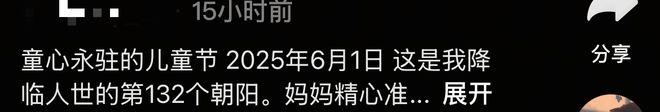 九游app：李大双携4个月儿子过六一！趴遗像前拜祭长辈穿校服配红领巾(图2)