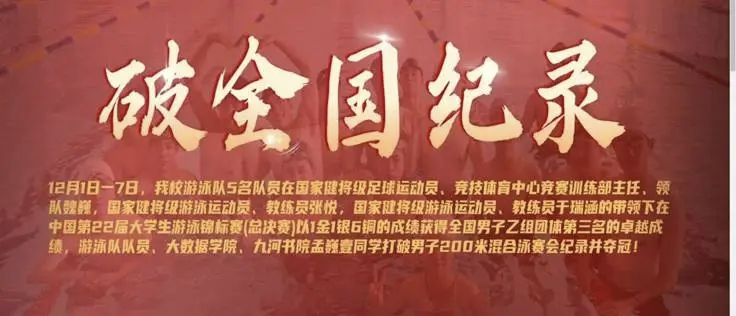 九游官网入口：“国家队级”师资赋能！泰山科技学院教师石昌华助力国家男篮斩获亚洲杯亚军(图3)