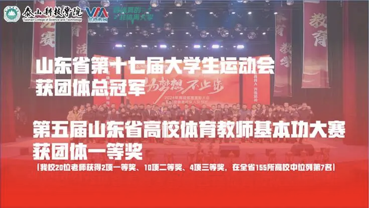 九游官网入口：“国家队级”师资赋能！泰山科技学院教师石昌华助力国家男篮斩获亚洲杯亚军(图4)