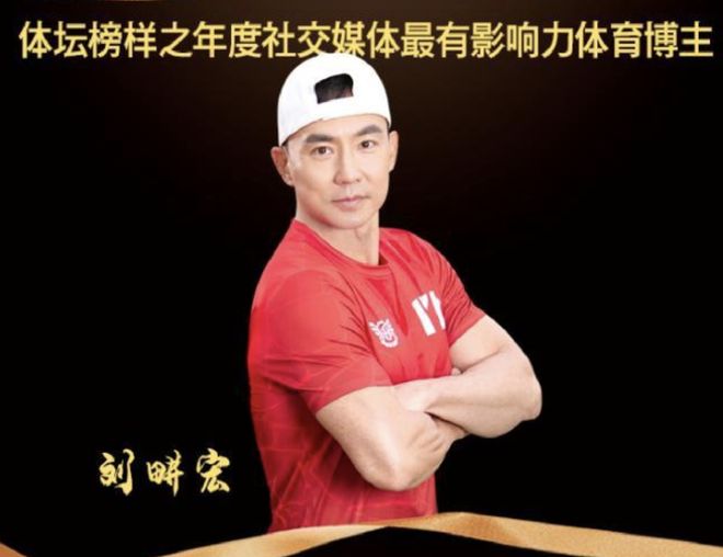 2022体坛榜样年度评选！王霜李梦落榜刘畊宏郭艾伦入选惹质疑(图4)