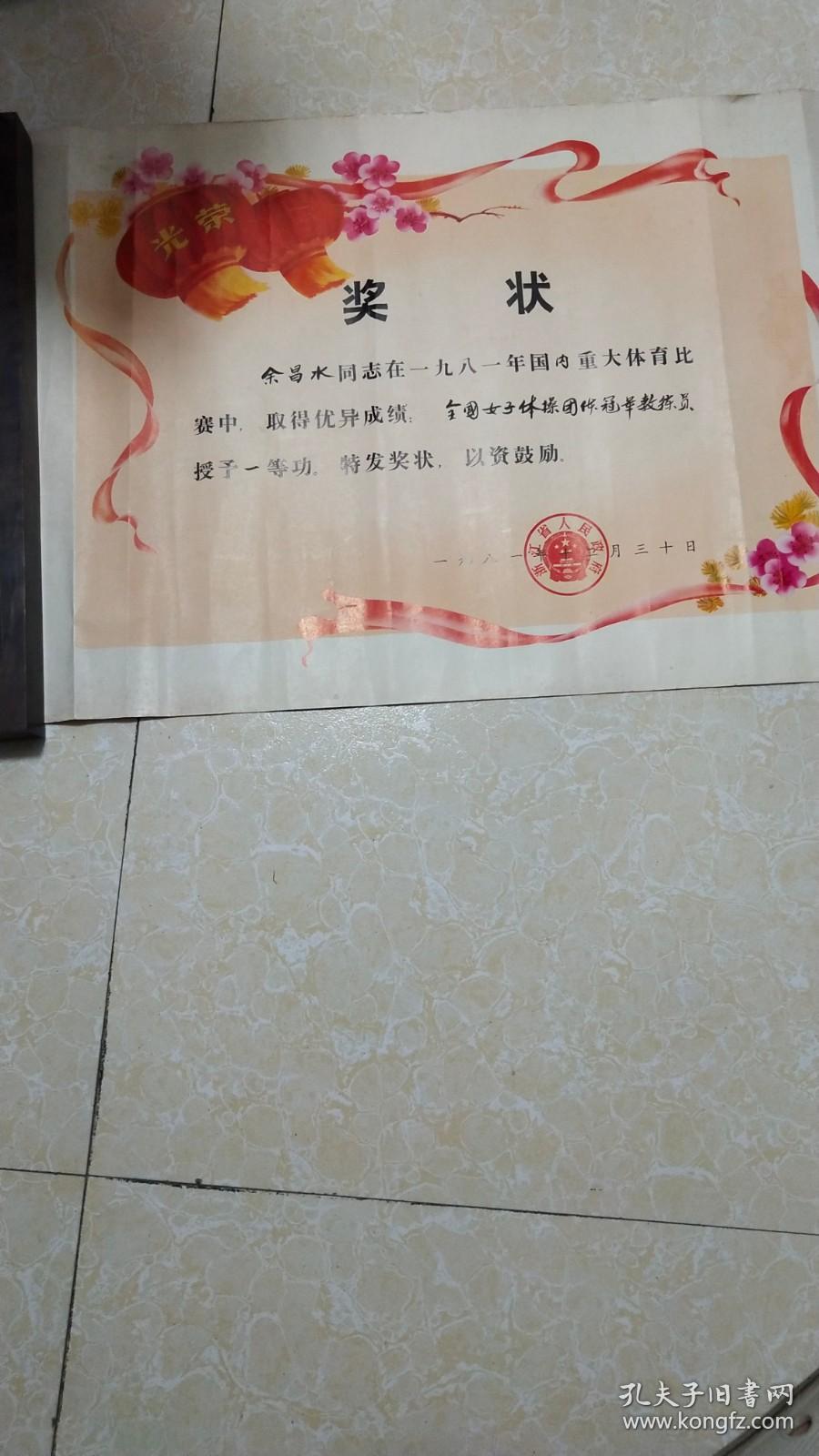 幼儿园夏令营活动奖状名称大全(图1)