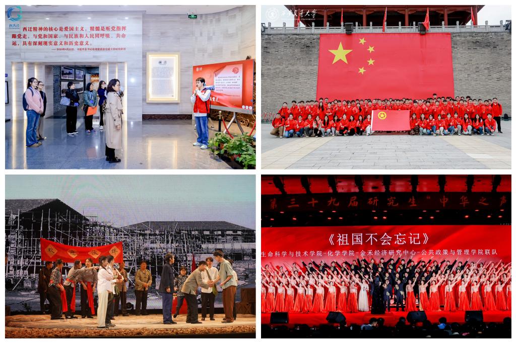 最高荣誉！西安交大团委获评“全国五四红旗团委”(图2)