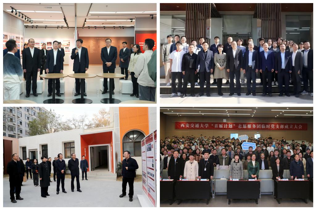 最高荣誉！西安交大团委获评“全国五四红旗团委”(图1)