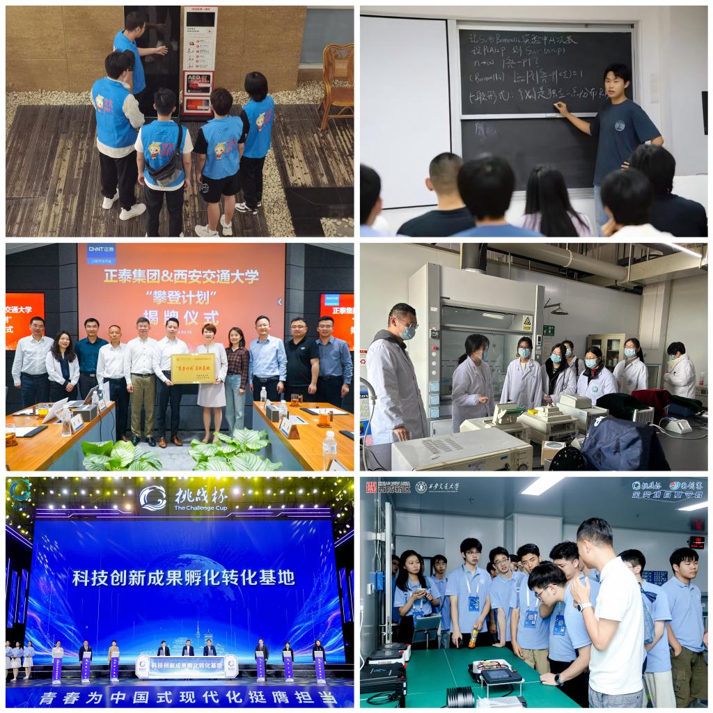 最高荣誉！西安交大团委获评“全国五四红旗团委”(图5)