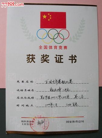 游泳新星于子迪入围2026年劳伦斯世界体育奖提名