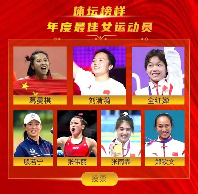 年度最佳！全红婵候选！(图2)