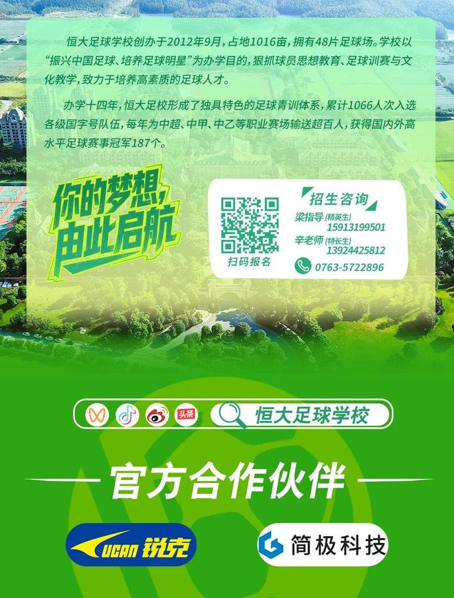 踔厉启新程绿茵展新姿：学校举行2026年春季学期开学典礼(图7)