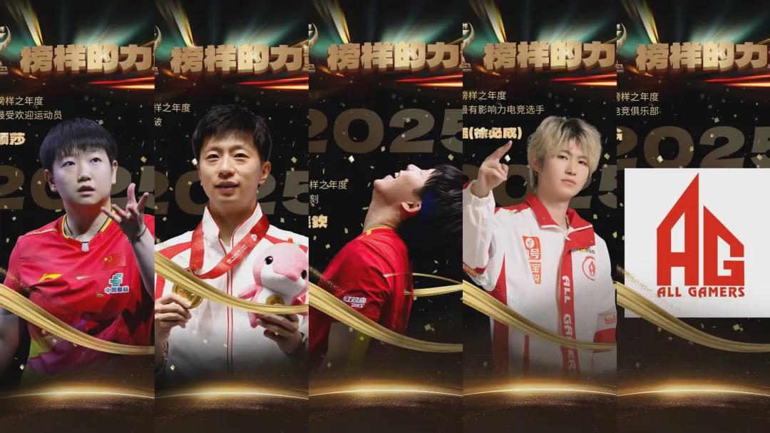 九游官网入口：2014CCTV体坛风云人物年度评选活动介绍(图1)