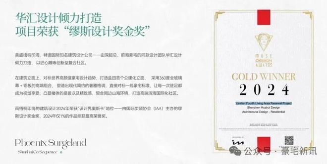 ㊖【官方通告】梧桐印海官方售楼处全新发布-预约热线(图6)