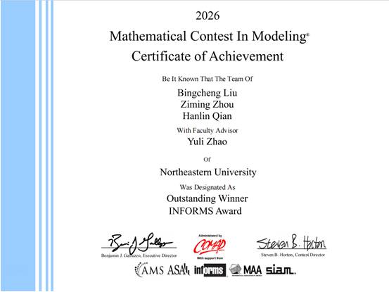 东北大学团队荣获2026年国际（美国）大学生数学建模竞赛特等奖及INFORMSAward冠名奖(图2)