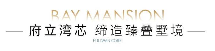 苏州买房必看【天健泓悦府】2026年5月最新房价户型图103-200㎡叠墅高层容积率交房时间地铁学区全解析(图11)