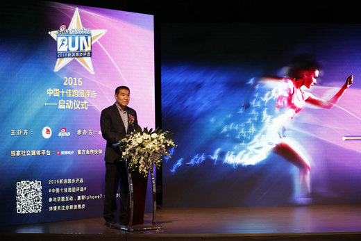 八个关键词带你回看中国体育产业这一年(图1)
