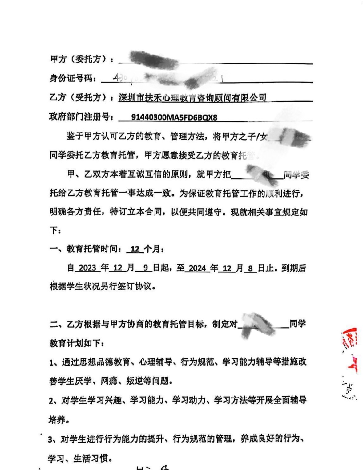 失控的监护“外包”：孩子被送特训机构之后(图2)