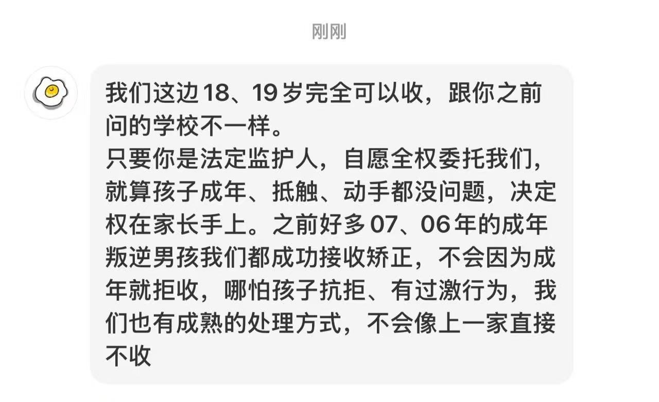 失控的监护“外包”：孩子被送特训机构之后(图6)
