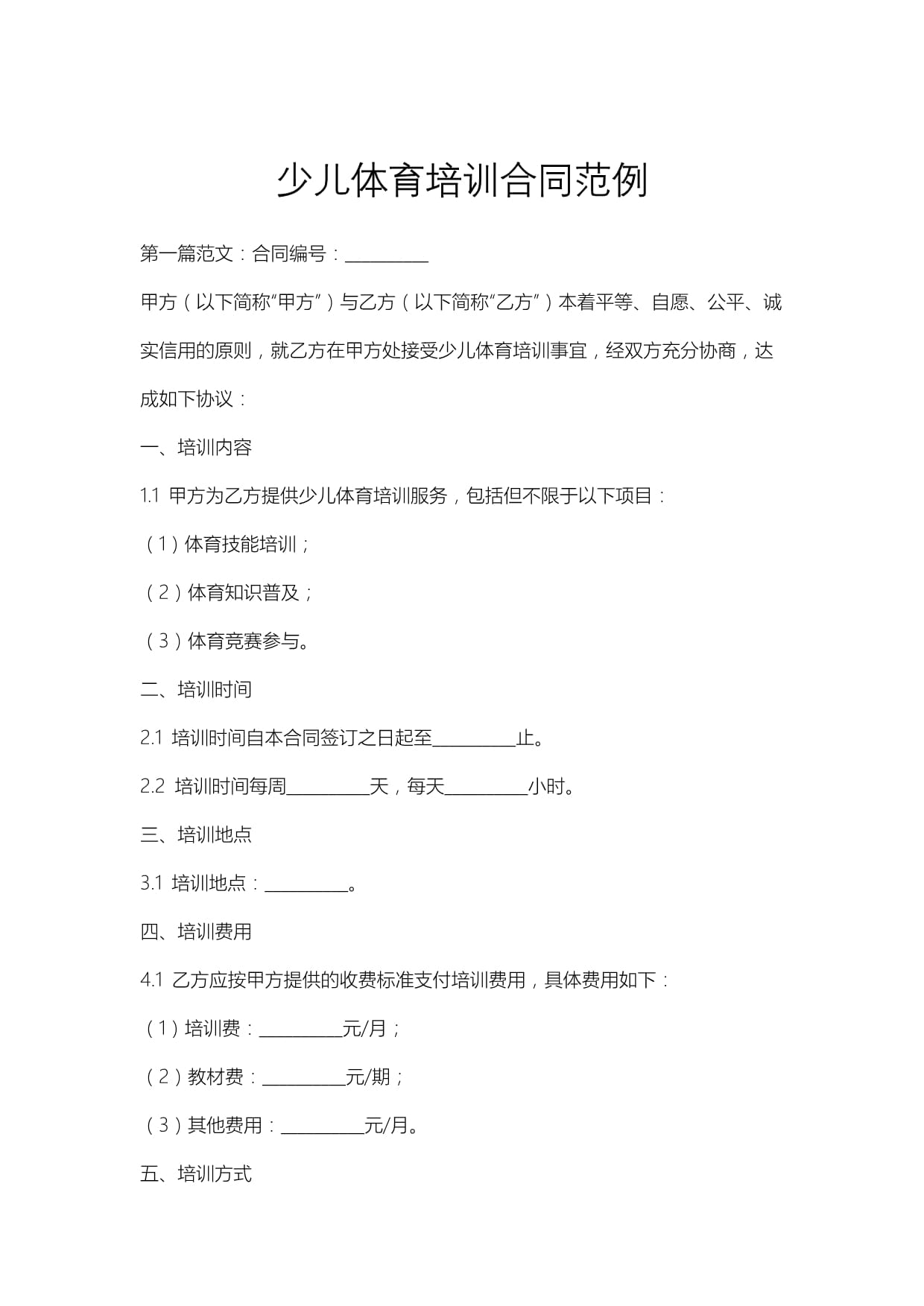 轮上蓄力冰上绽放