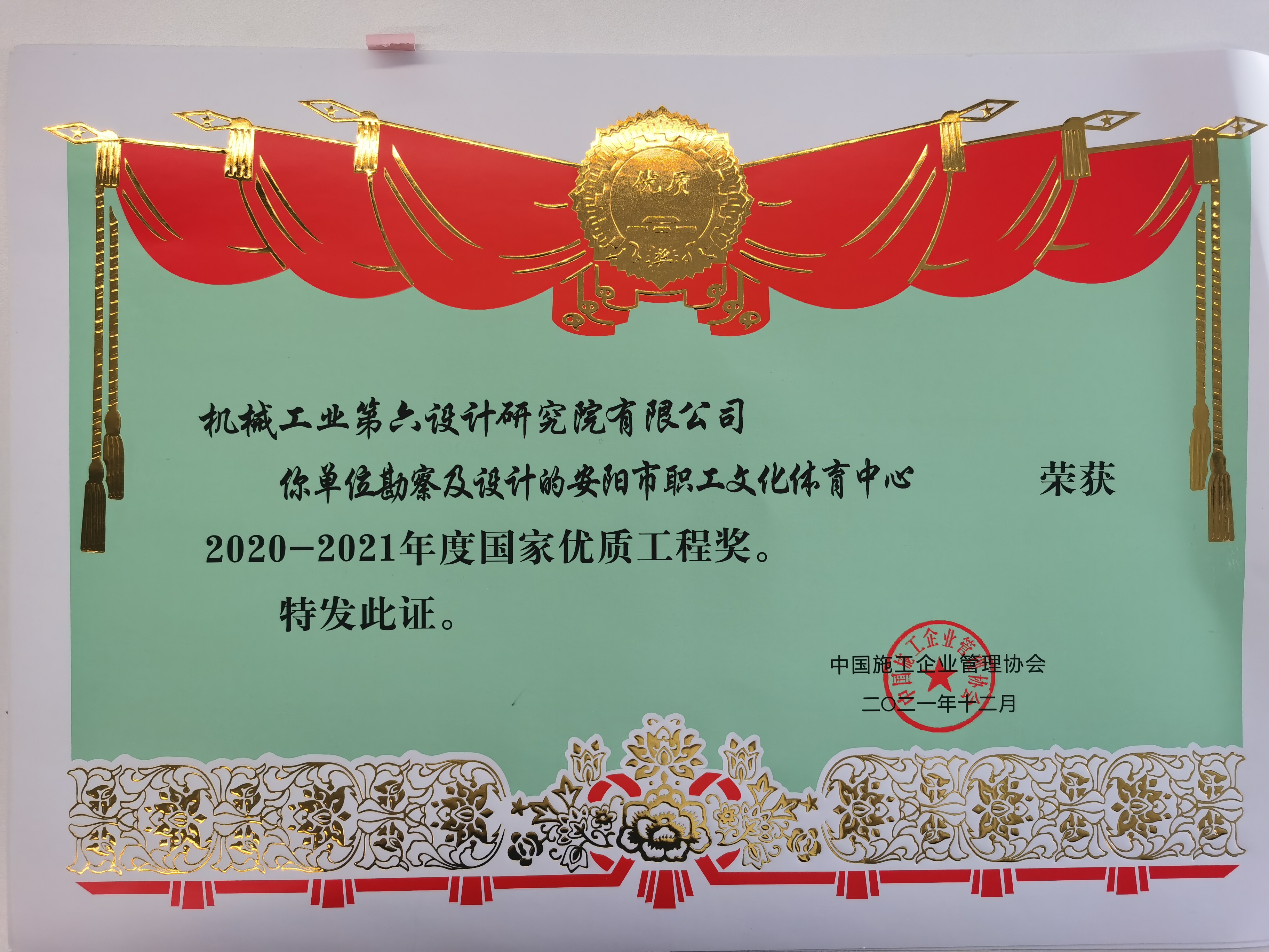 劳伦斯世界体育奖所有奖项一览
