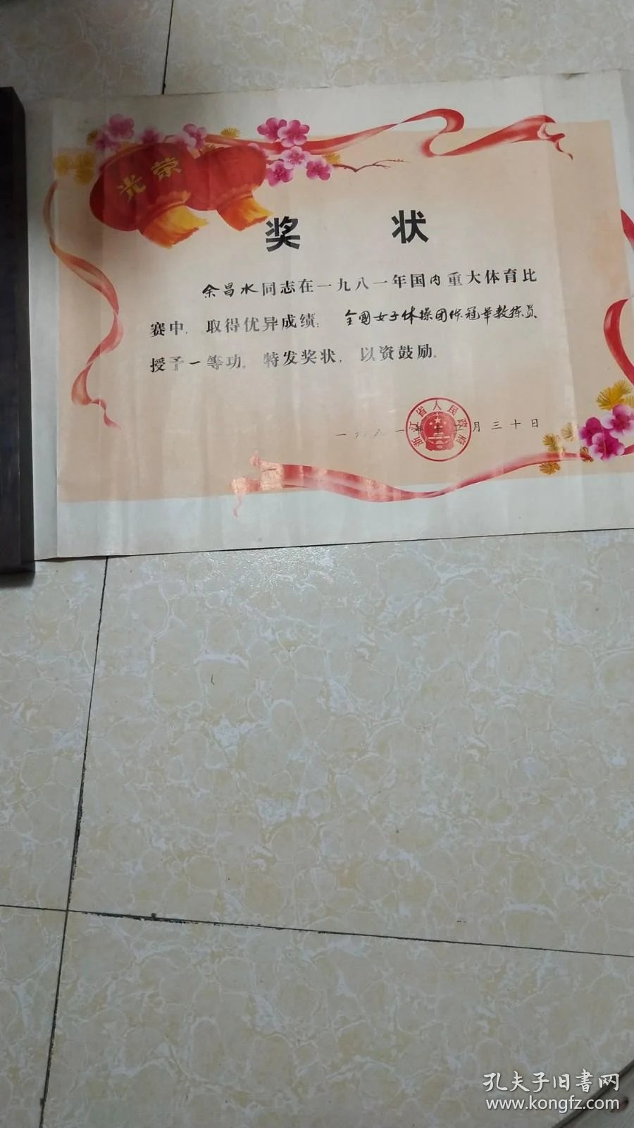幼儿园期末电子奖状全模板整理快来下载专属版本！(图1)