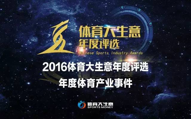 入选“2026年度全球体育科技创新实践榜单”构建体育数字化新范式(图1)