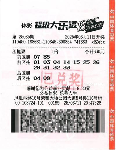 九游官网入口：南宁购彩者喜中1注大乐透一等奖 开奖次日火速领奖